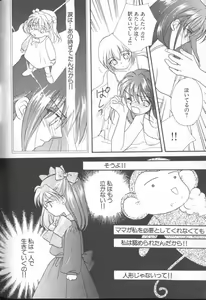 Page 185 of ANGELic IMPACT NUMBER 03 - Asuka VS Rei Hen - preview thumbnail