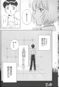 Page 23 of ANGELic IMPACT NUMBER 03 - Asuka VS Rei Hen - preview thumbnail