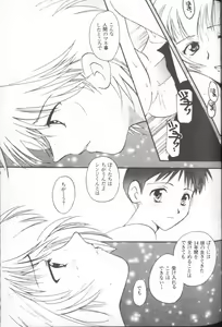 Page 30 of ANGELic IMPACT NUMBER 03 - Asuka VS Rei Hen - preview thumbnail