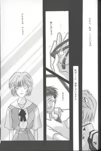 Page 40 of ANGELic IMPACT NUMBER 03 - Asuka VS Rei Hen - preview thumbnail