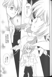 Page 44 of ANGELic IMPACT NUMBER 03 - Asuka VS Rei Hen - preview thumbnail