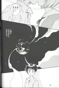 Page 45 of ANGELic IMPACT NUMBER 03 - Asuka VS Rei Hen - preview thumbnail