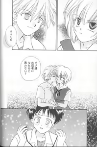 Page 47 of ANGELic IMPACT NUMBER 03 - Asuka VS Rei Hen - preview thumbnail