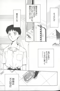 Page 6 of ANGELic IMPACT NUMBER 03 - Asuka VS Rei Hen - preview thumbnail