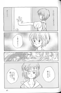 Page 66 of ANGELic IMPACT NUMBER 03 - Asuka VS Rei Hen - preview thumbnail