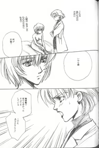 Page 72 of ANGELic IMPACT NUMBER 03 - Asuka VS Rei Hen - preview thumbnail