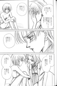 Page 78 of ANGELic IMPACT NUMBER 03 - Asuka VS Rei Hen - preview thumbnail
