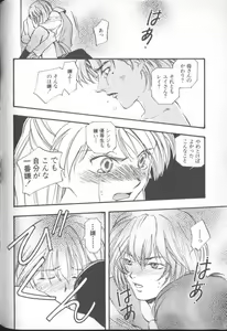 Page 97 of ANGELic IMPACT NUMBER 03 - Asuka VS Rei Hen - preview thumbnail