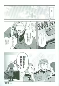 Page 26 of Kansetsu Approach Senryaku - Indirect Approach Strategy - preview thumbnail