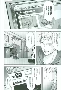 Page 3 of Kansetsu Approach Senryaku - Indirect Approach Strategy - preview thumbnail