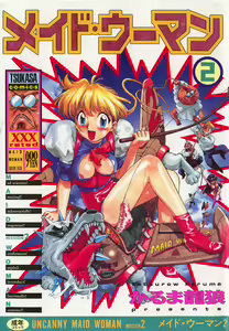Maid Woman 2 — hentai manga cover on Fhentai