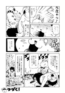 Page 123 of Maid Woman 2 - preview thumbnail
