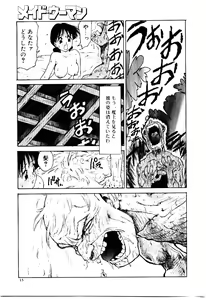 Page 20 of Maid Woman 2 - preview thumbnail