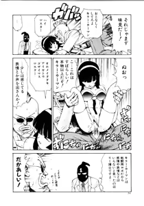 Page 39 of Maid Woman 2 - preview thumbnail