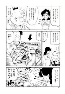 Page 45 of Maid Woman 2 - preview thumbnail