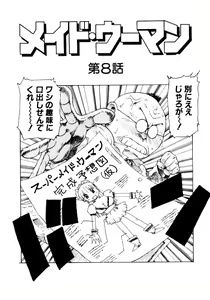 Page 47 of Maid Woman 2 - preview thumbnail