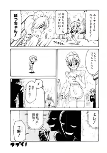 Page 59 of Maid Woman 2 - preview thumbnail