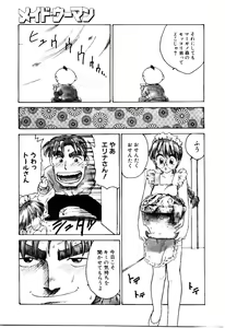 Page 80 of Maid Woman 2 - preview thumbnail