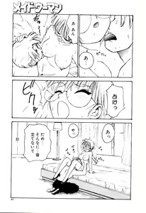 Page 86 of Maid Woman 2 - preview thumbnail