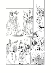 Page 18 of Owari Kara - preview thumbnail