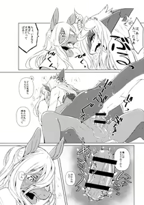 Page 8 of Owari Kara - preview thumbnail