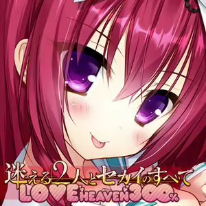 Page 560 of Mayoeru Futari to Sekai no Subete Love Heaven 300% - preview thumbnail