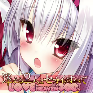 Page 563 of Mayoeru Futari to Sekai no Subete Love Heaven 300% - preview thumbnail