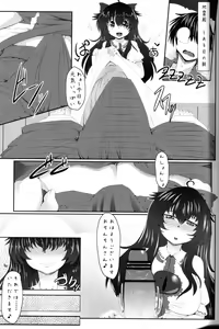 Page 2 of Utsuho to Asa Kara Iikoto Shiyo - preview thumbnail