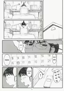 Page 4 of Ogi-Ana 2 - preview thumbnail