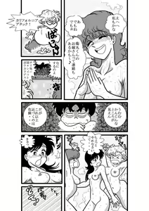 Page 14 of Heart no Yume - preview thumbnail