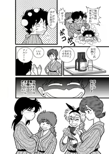 Page 17 of Heart no Yume - preview thumbnail