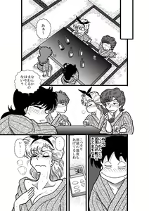 Page 18 of Heart no Yume - preview thumbnail