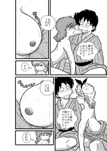 Page 21 of Heart no Yume - preview thumbnail