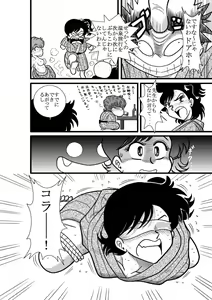 Page 23 of Heart no Yume - preview thumbnail