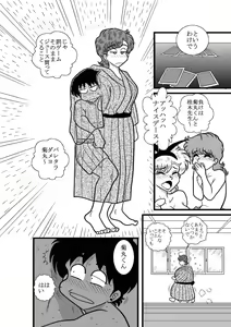 Page 25 of Heart no Yume - preview thumbnail