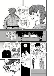 Page 26 of Heart no Yume - preview thumbnail