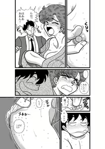 Page 28 of Heart no Yume - preview thumbnail