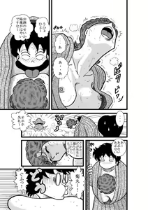 Page 30 of Heart no Yume - preview thumbnail