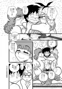 Page 31 of Heart no Yume - preview thumbnail