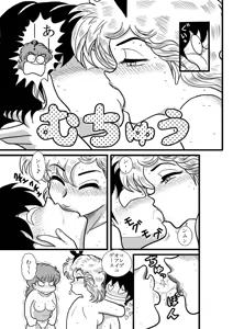 Page 32 of Heart no Yume - preview thumbnail