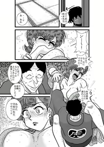Page 38 of Heart no Yume - preview thumbnail