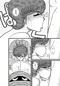 Page 41 of Heart no Yume - preview thumbnail