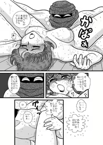 Page 44 of Heart no Yume - preview thumbnail