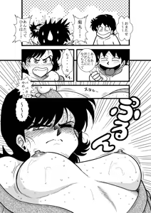 Page 48 of Heart no Yume - preview thumbnail