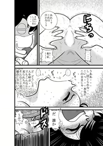 Page 55 of Heart no Yume - preview thumbnail