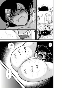 Page 56 of Heart no Yume - preview thumbnail