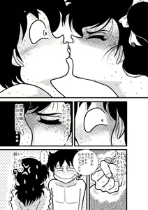 Page 58 of Heart no Yume - preview thumbnail