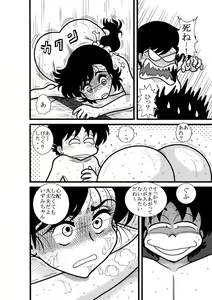 Page 63 of Heart no Yume - preview thumbnail