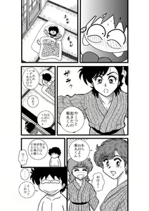 Page 68 of Heart no Yume - preview thumbnail