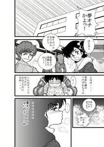 Page 69 of Heart no Yume - preview thumbnail